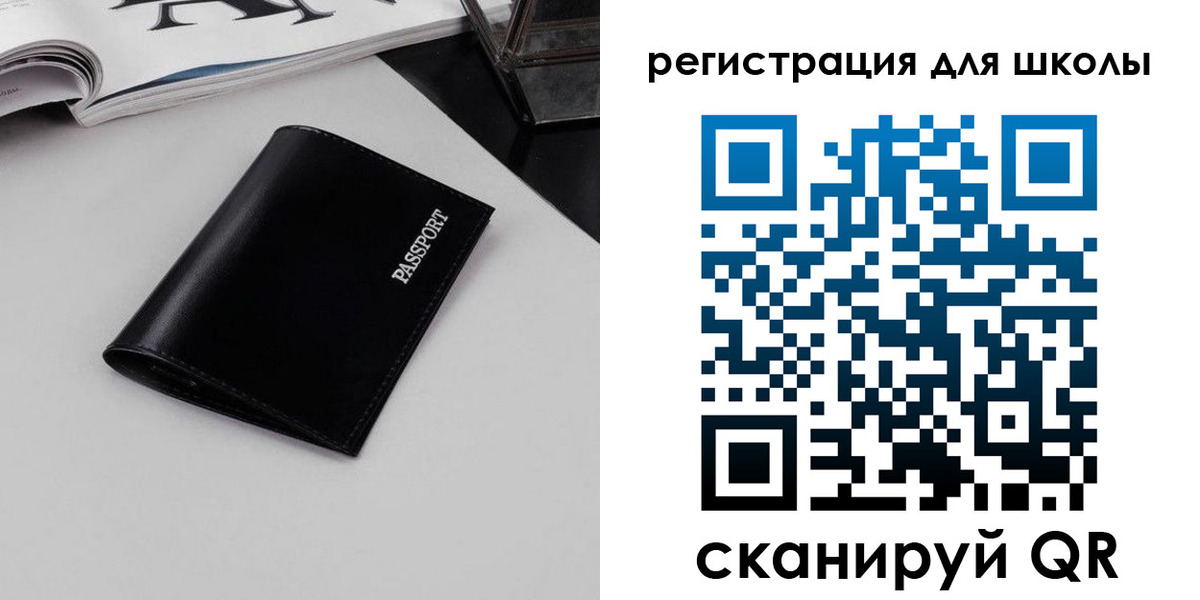 прописка паспорт в Воскресенске
