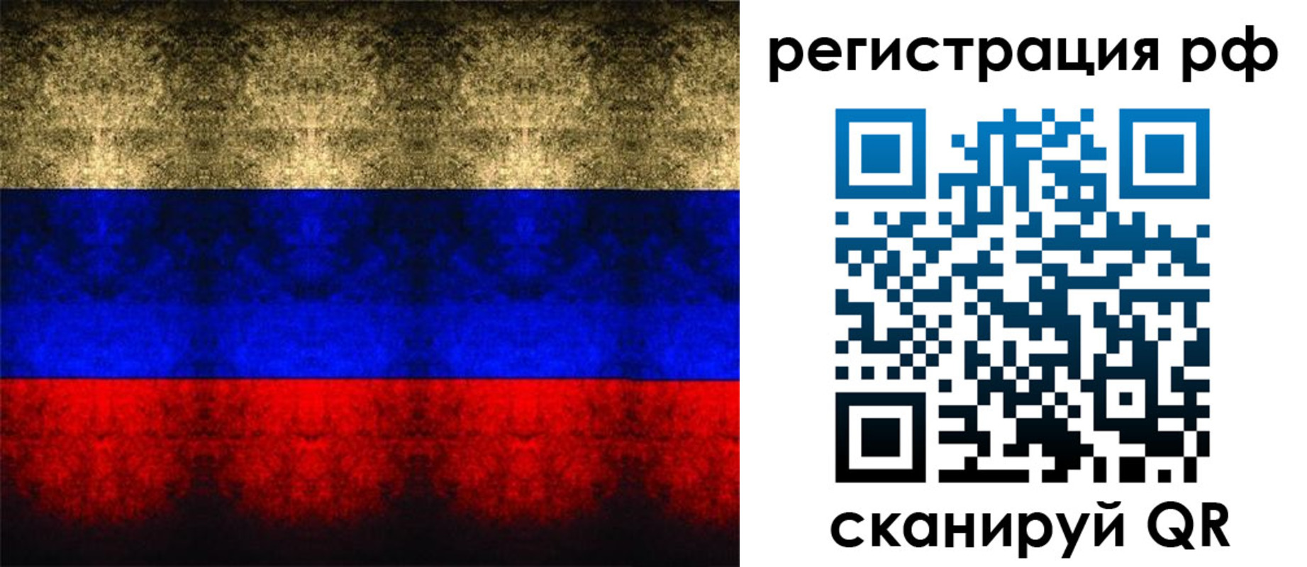 временная регистрация поиск в Воскресенске