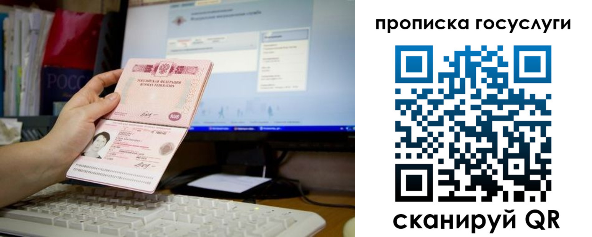 временная регистрация госуслуги в Воскресенске