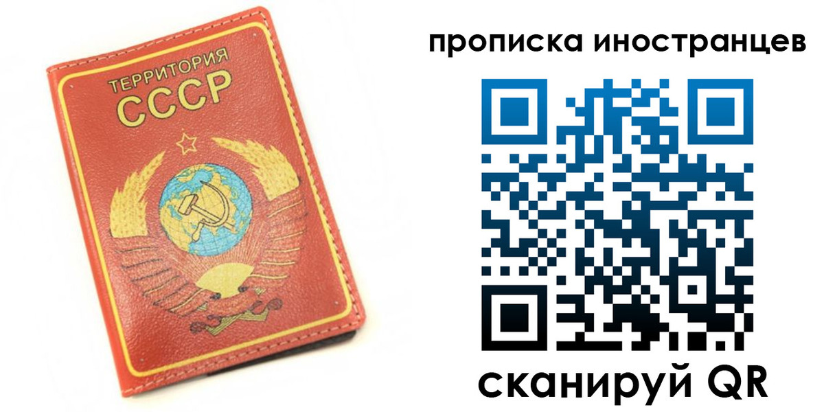 прописка иностранных граждан в Воскресенске